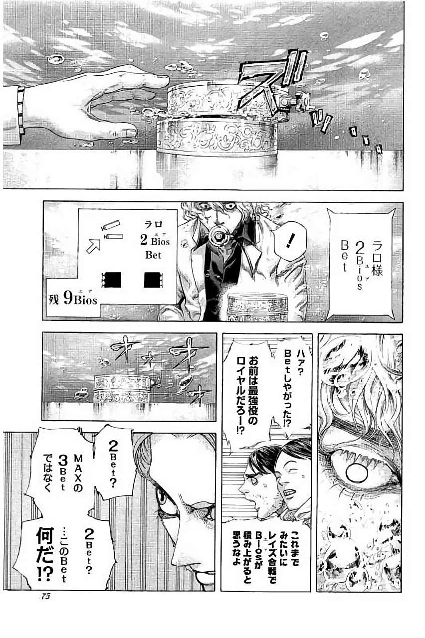 Usogui - Chapter 443 - Page 15